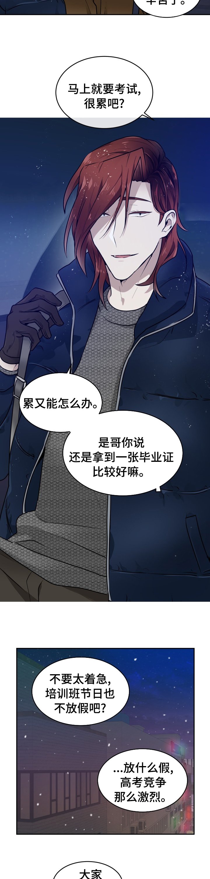 第16章：都可以给你