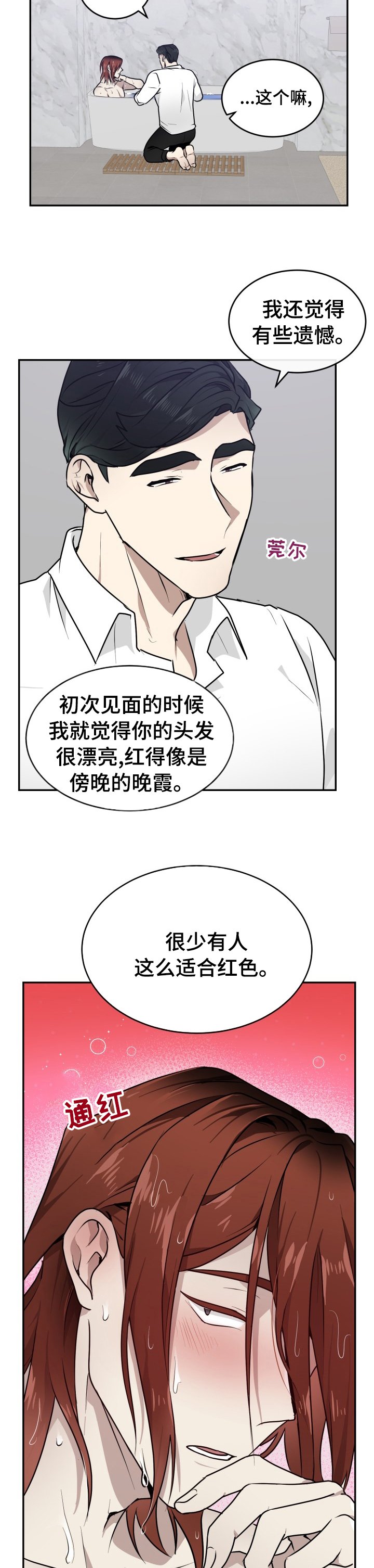 第16章：都可以给你