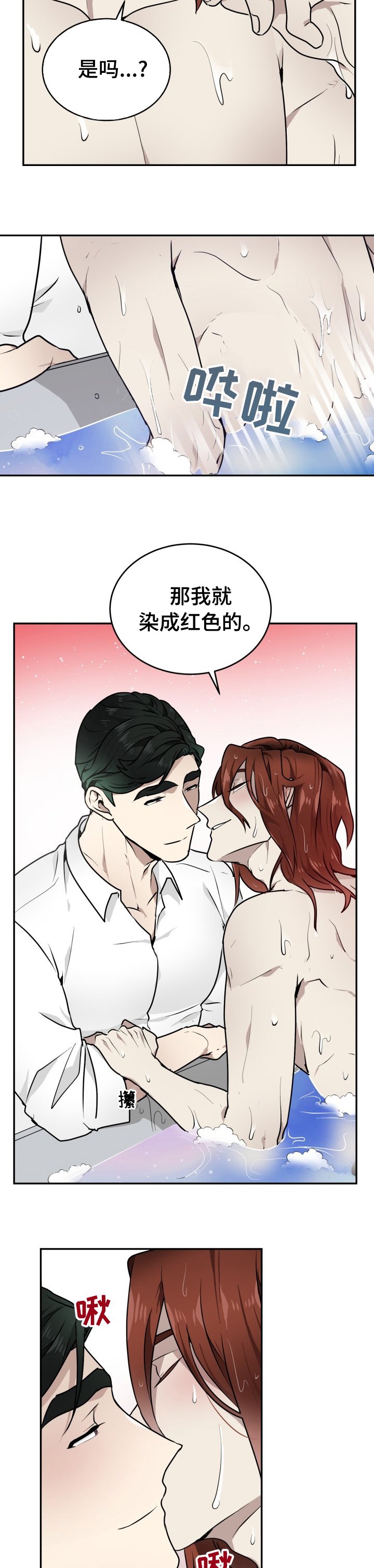 第16章：都可以给你
