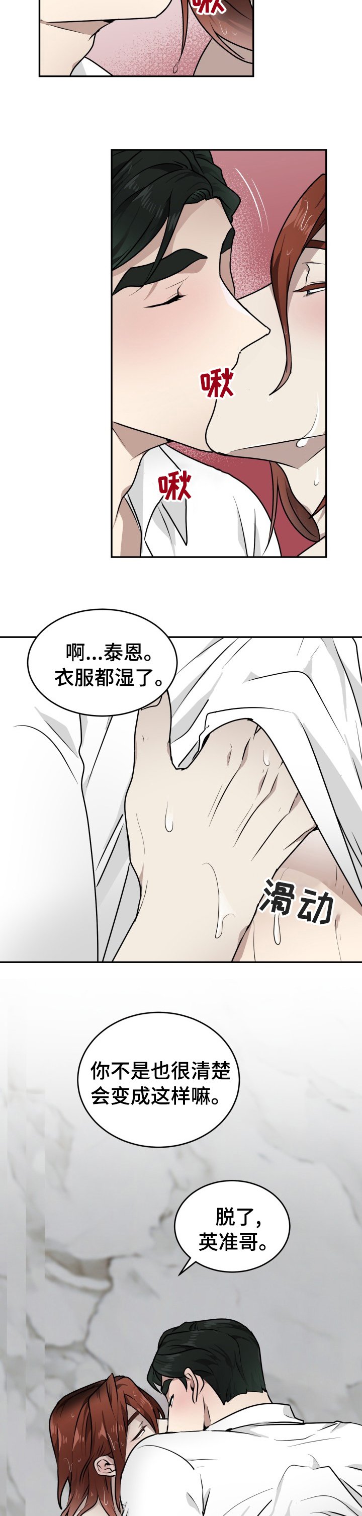 第16章：都可以给你