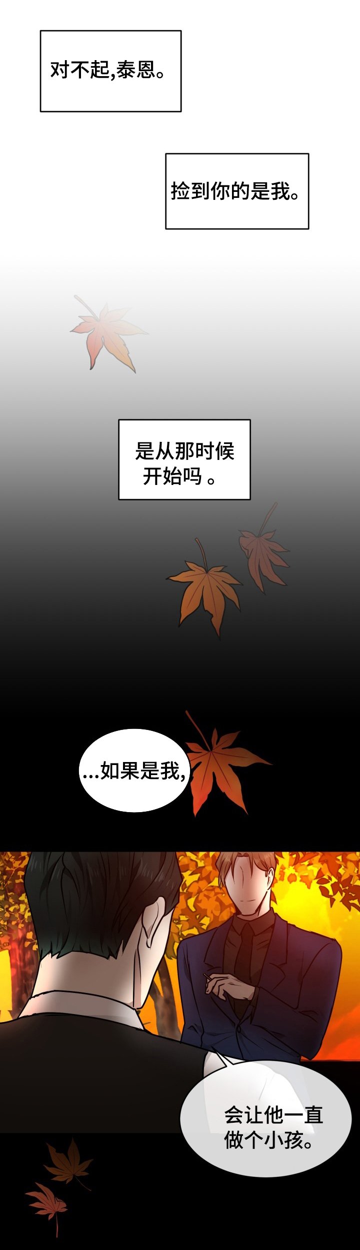 第16章：都可以给你