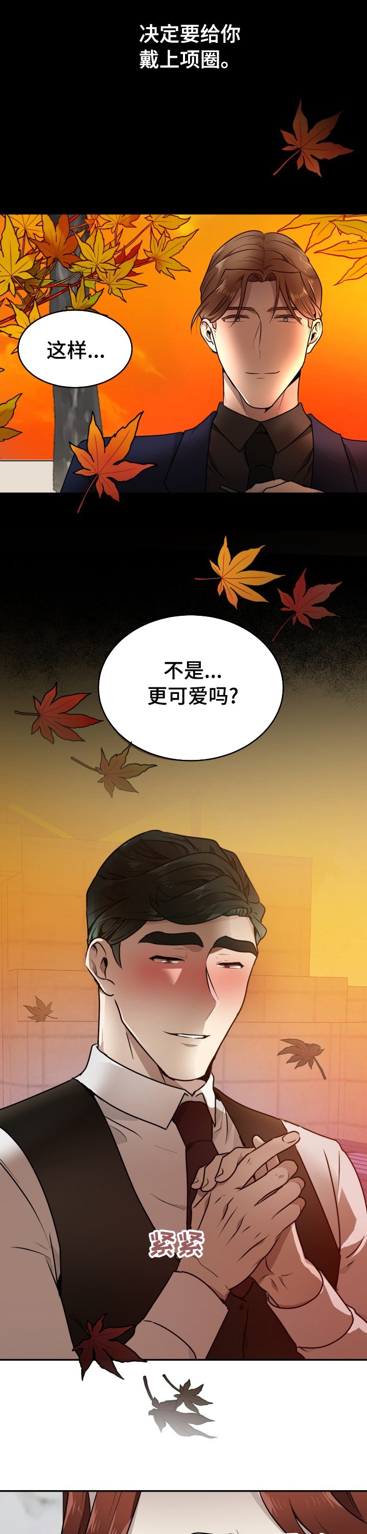 第16章：都可以给你