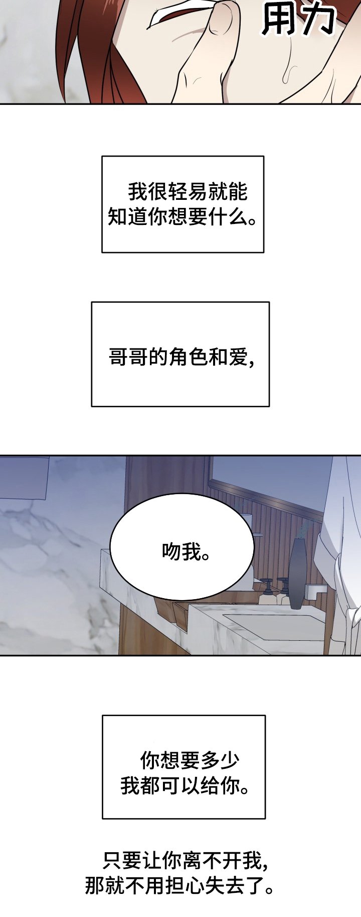 第16章：都可以给你