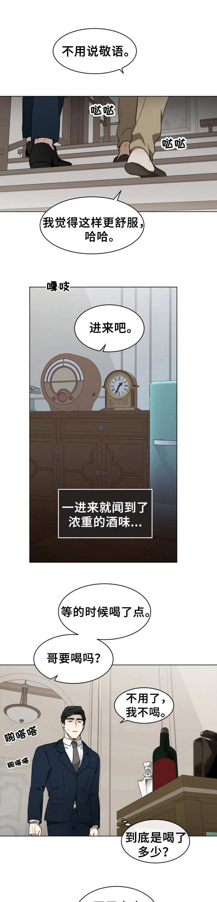 第2章：目的不同