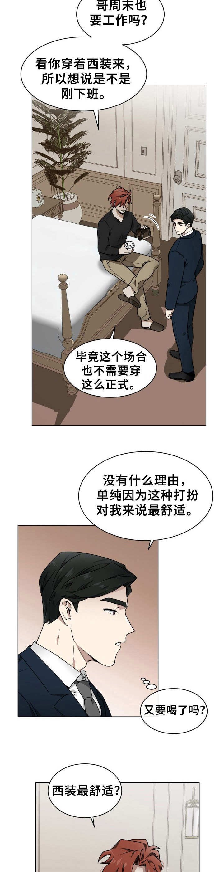 第2章：目的不同