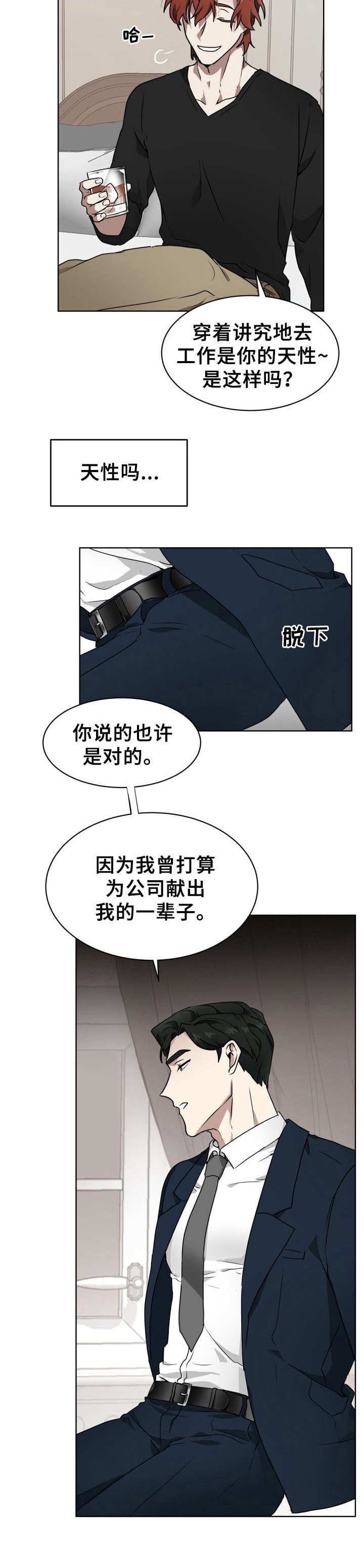 第2章：目的不同