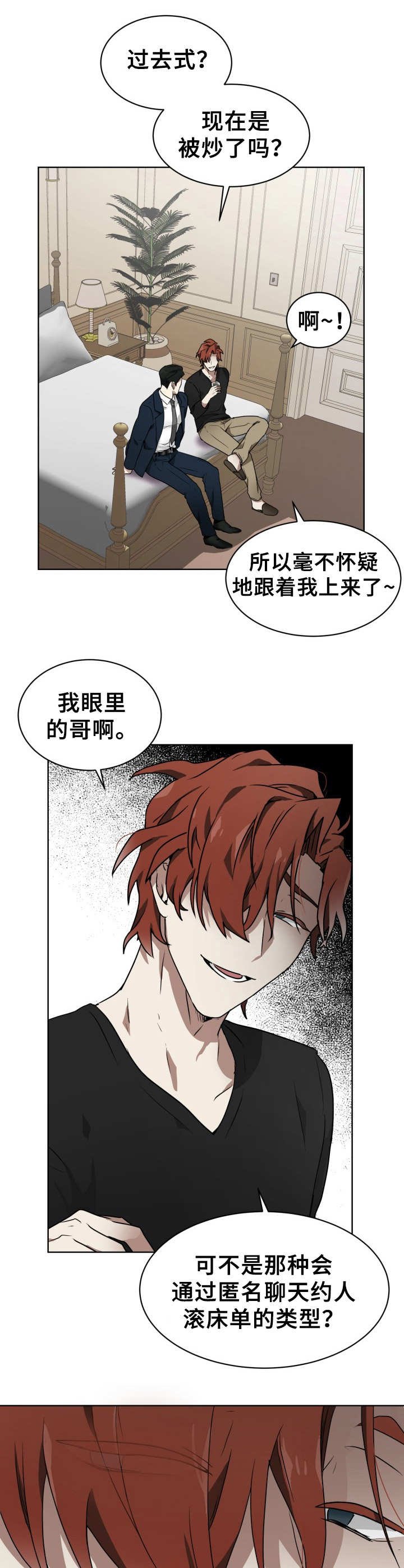 第2章：目的不同