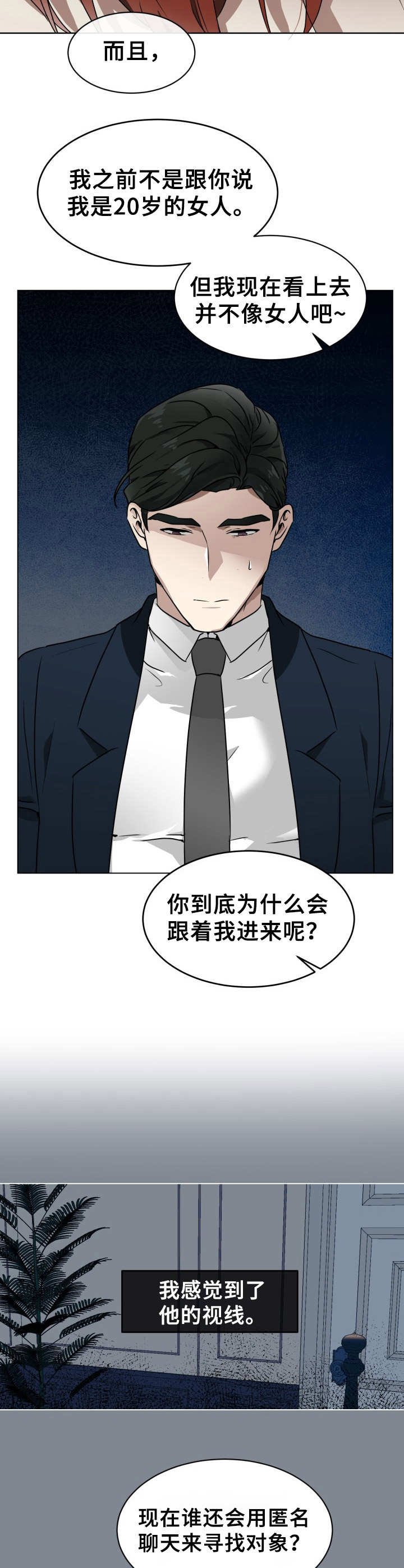 第2章：目的不同