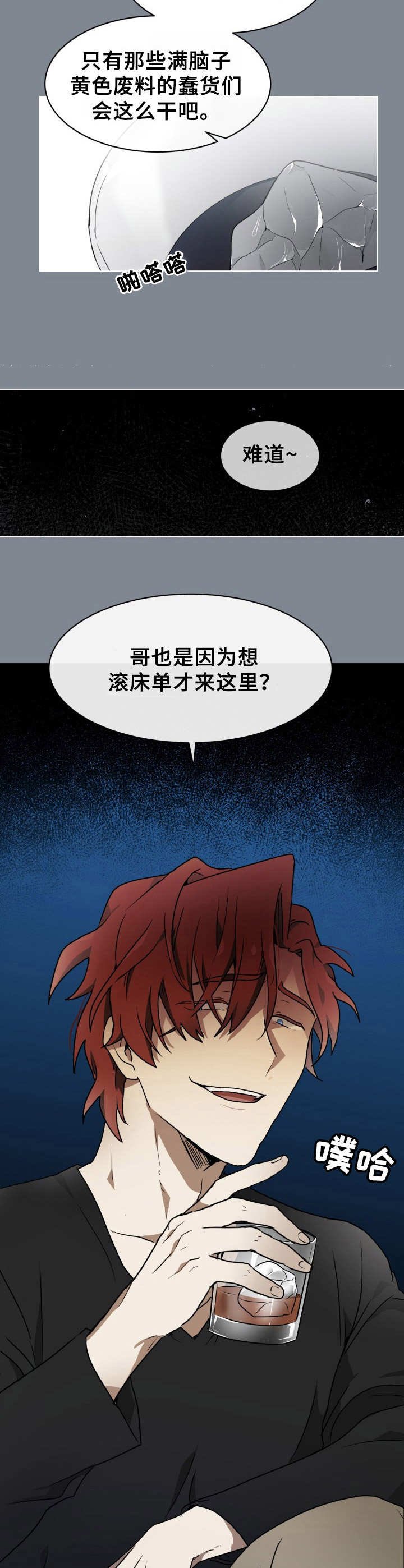 第2章：目的不同