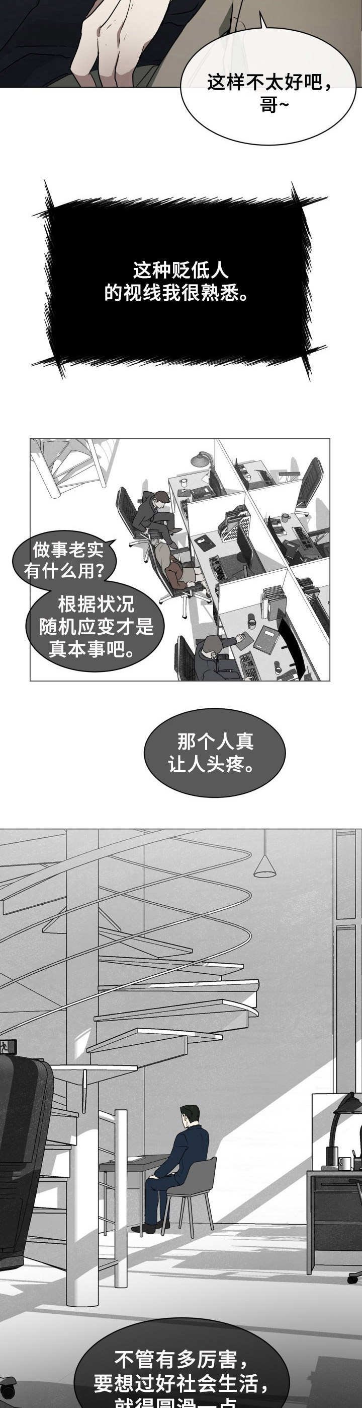 第2章：目的不同