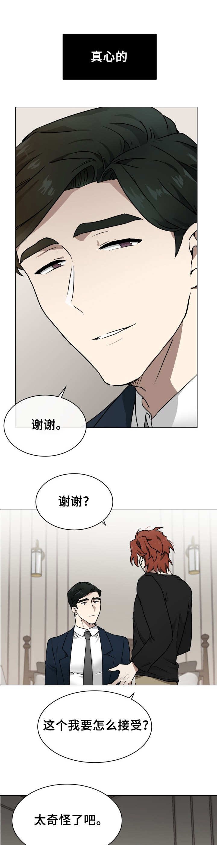 第2章：目的不同