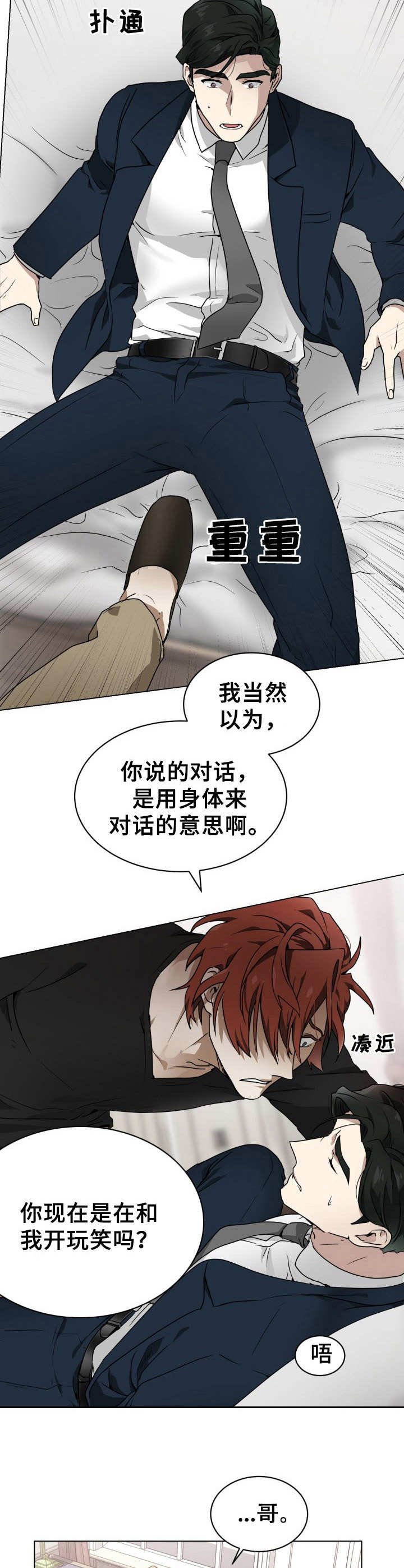 第2章：目的不同