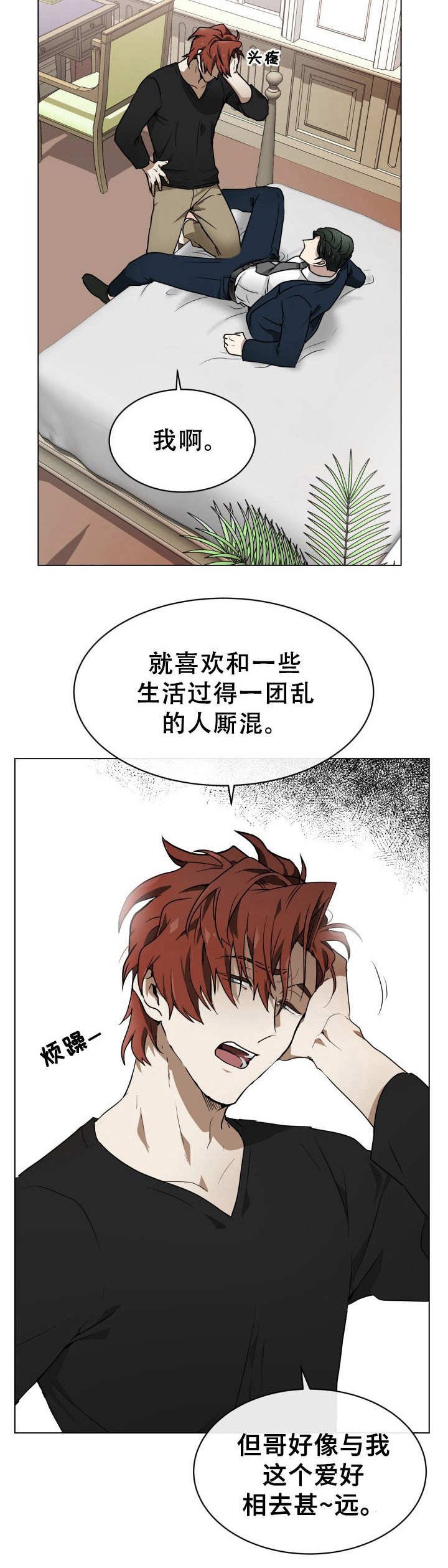 第2章：目的不同