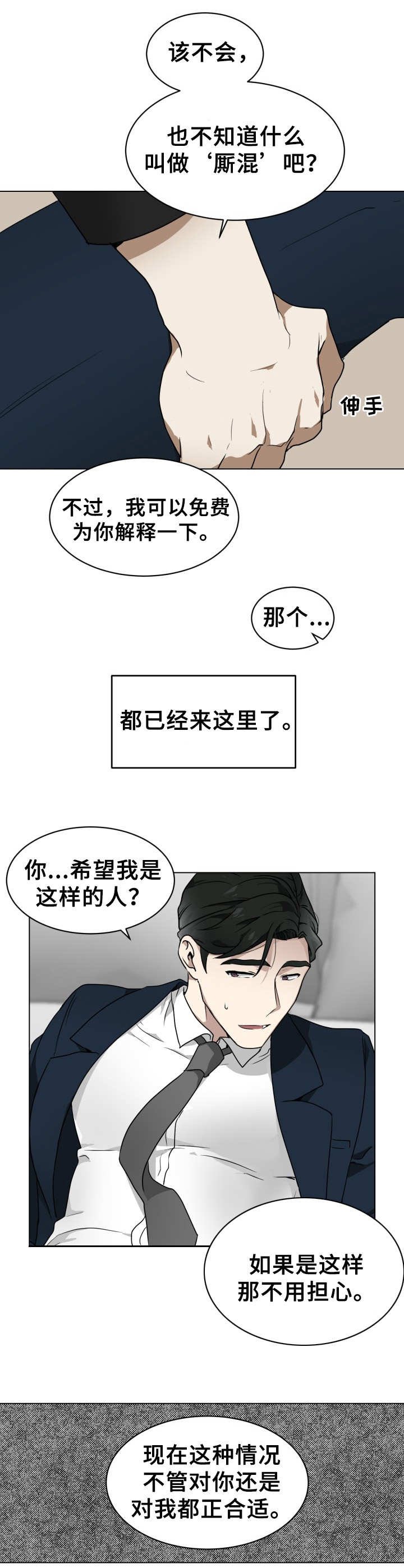 第3章：试试看