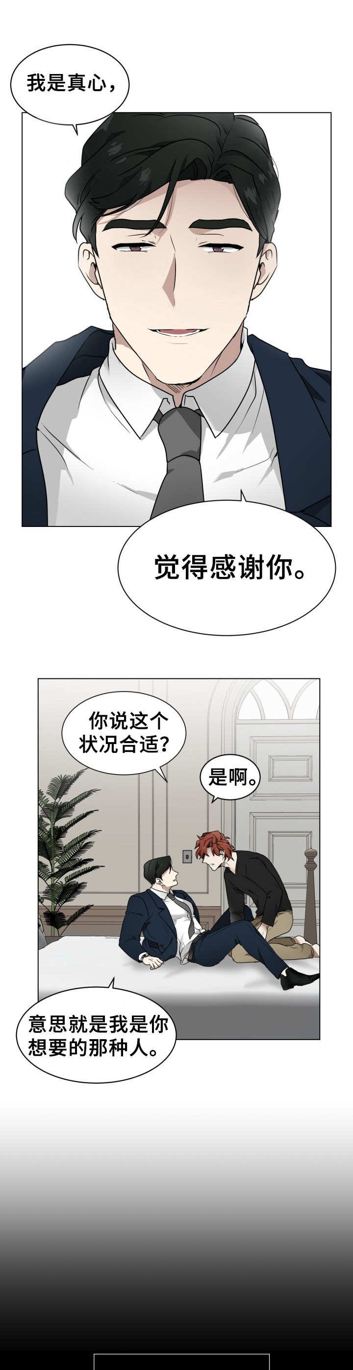 第3章：试试看