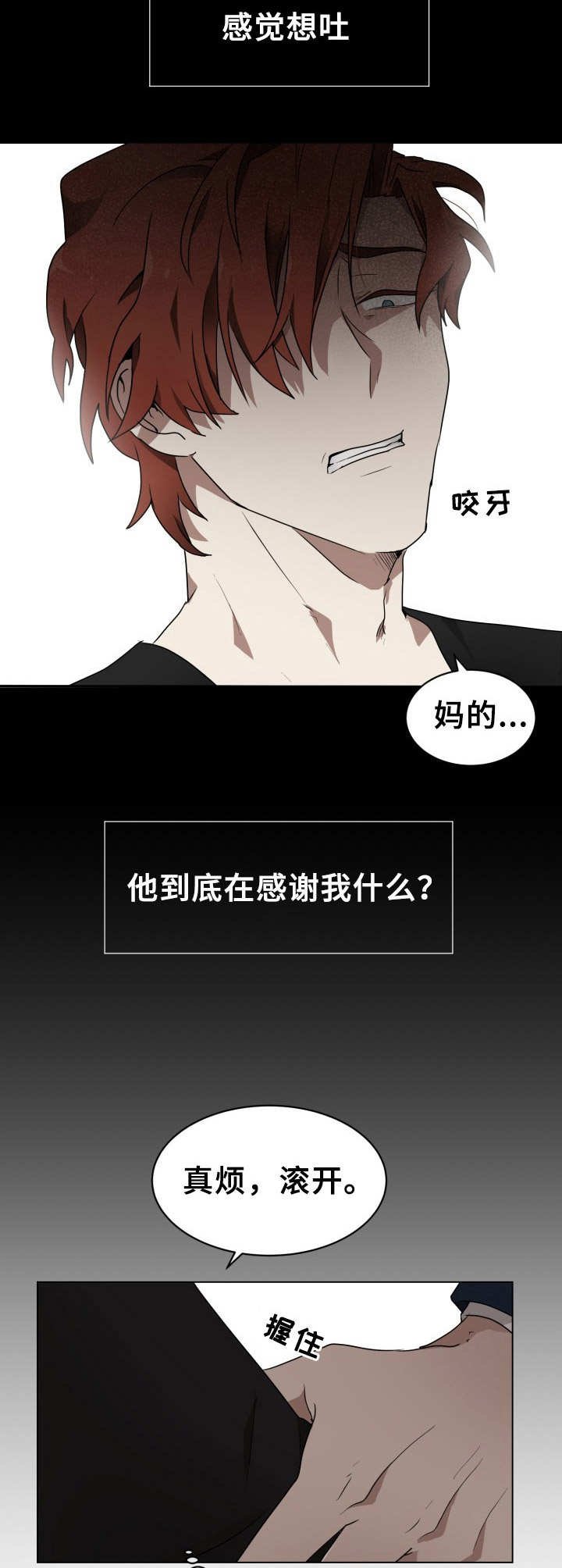 第3章：试试看