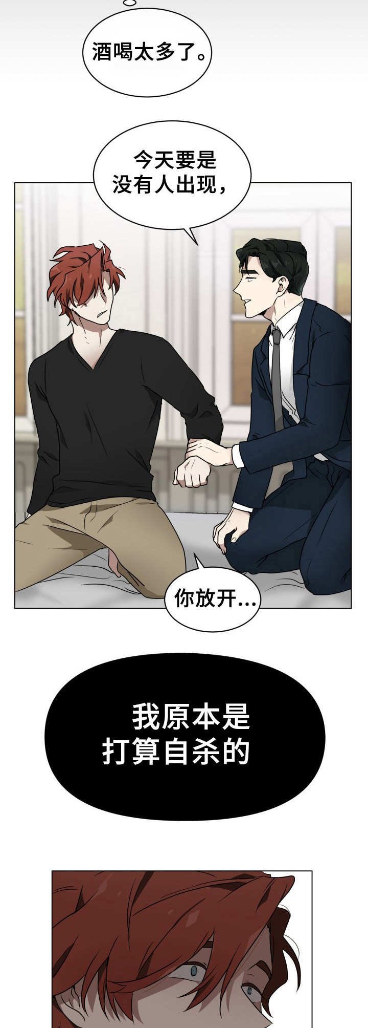 第3章：试试看