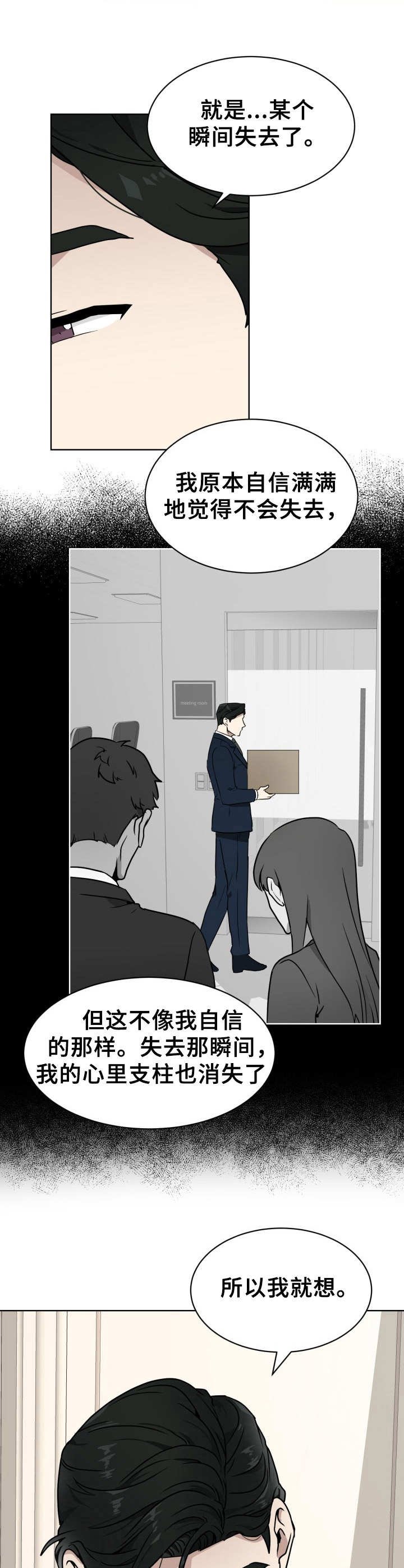 第3章：试试看