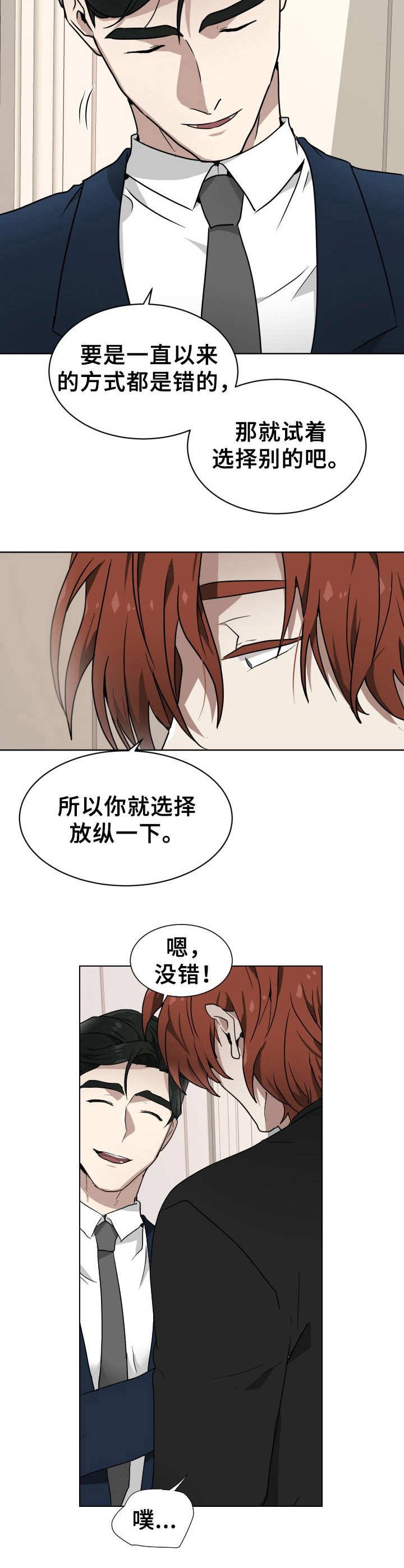 第3章：试试看