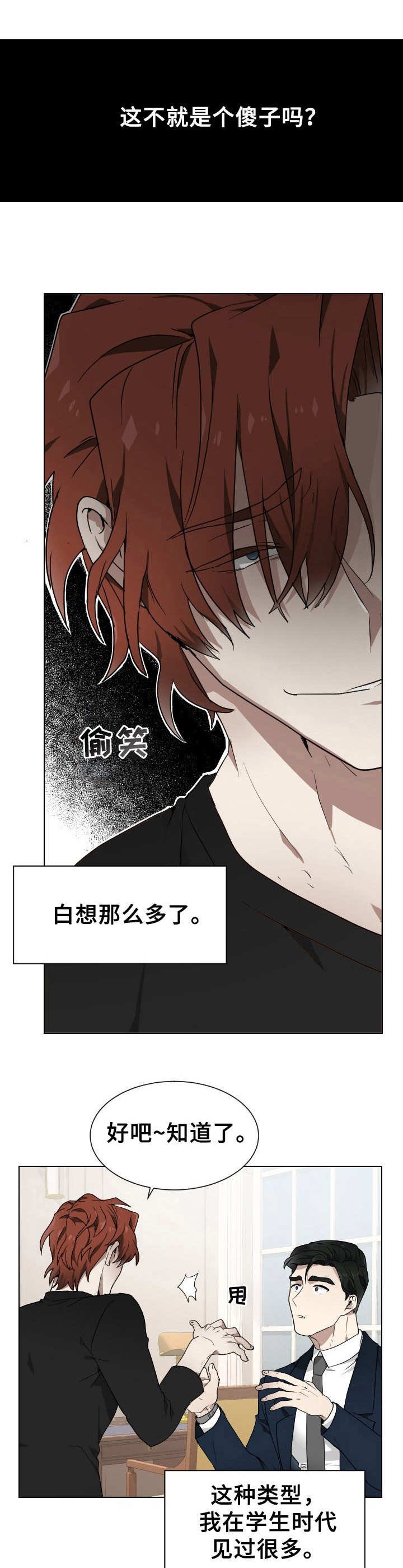 第3章：试试看