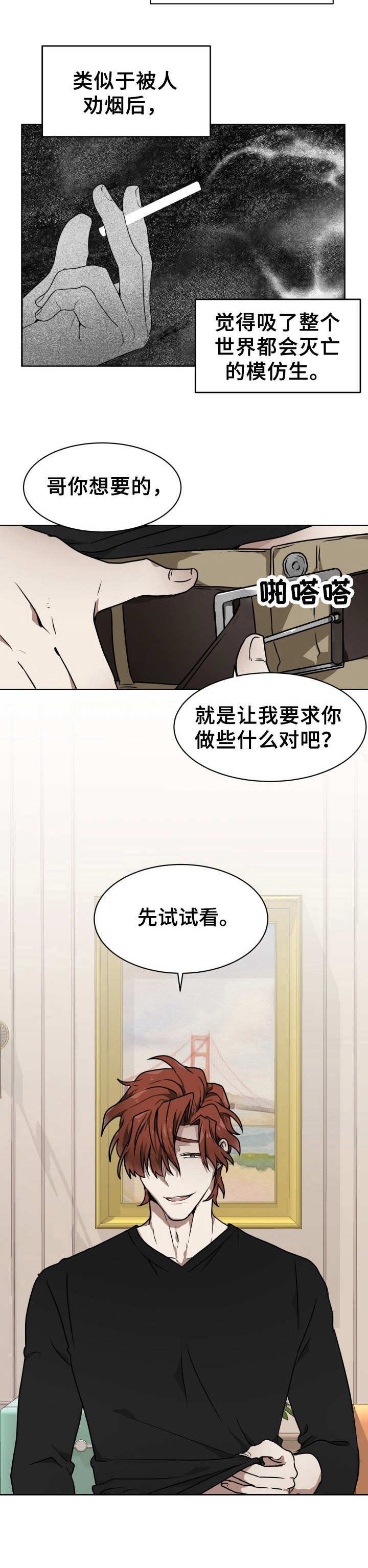 第3章：试试看