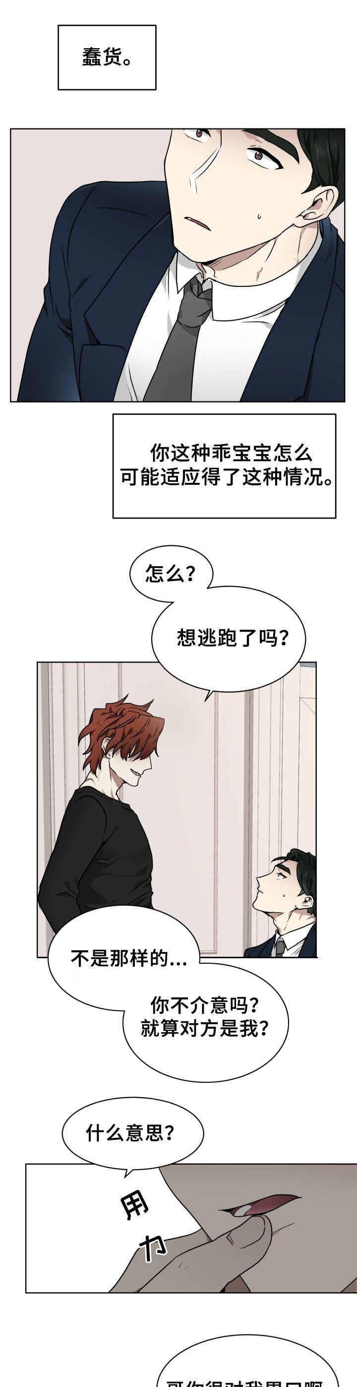第3章：试试看