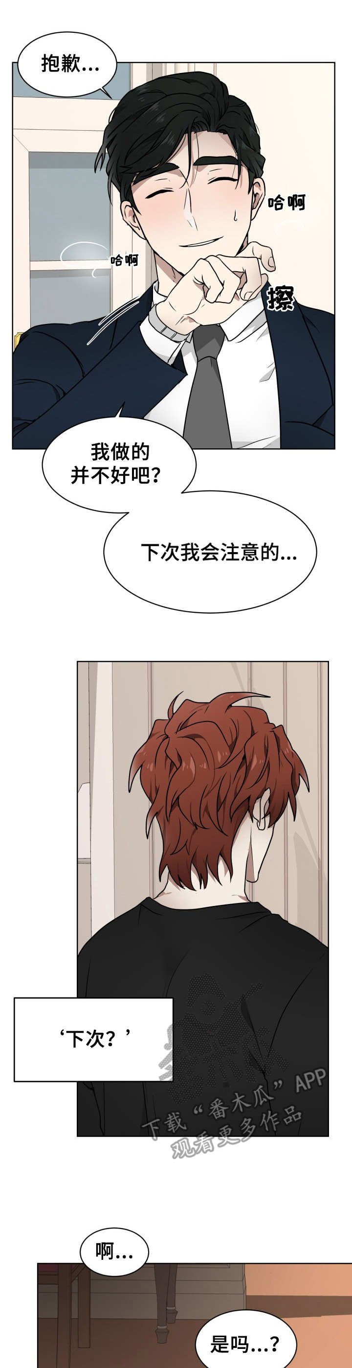 第4章： 不够努力