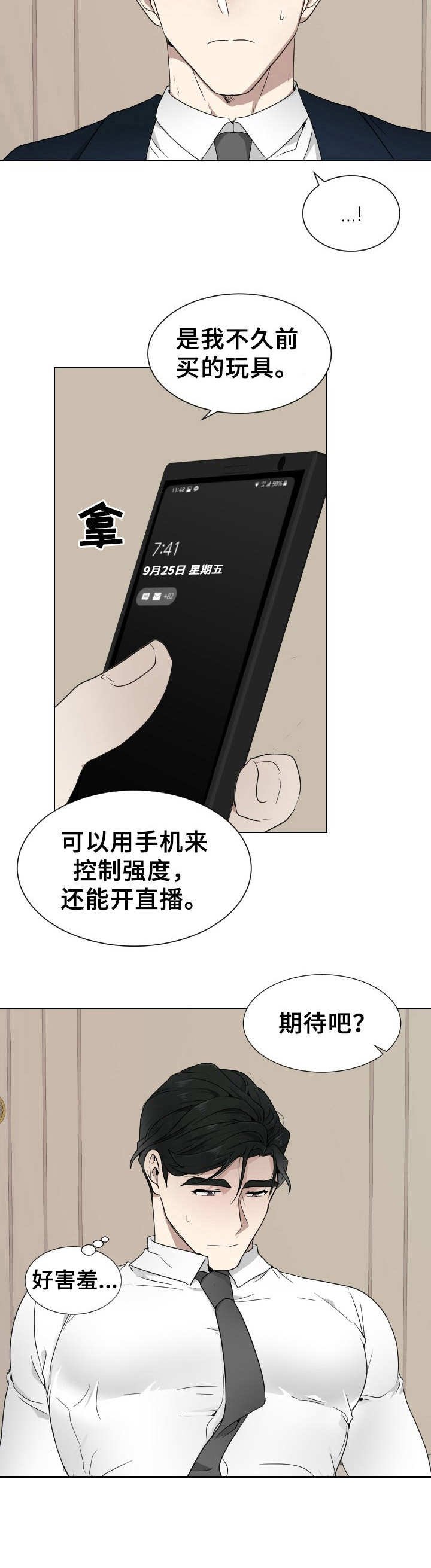 第4章： 不够努力
