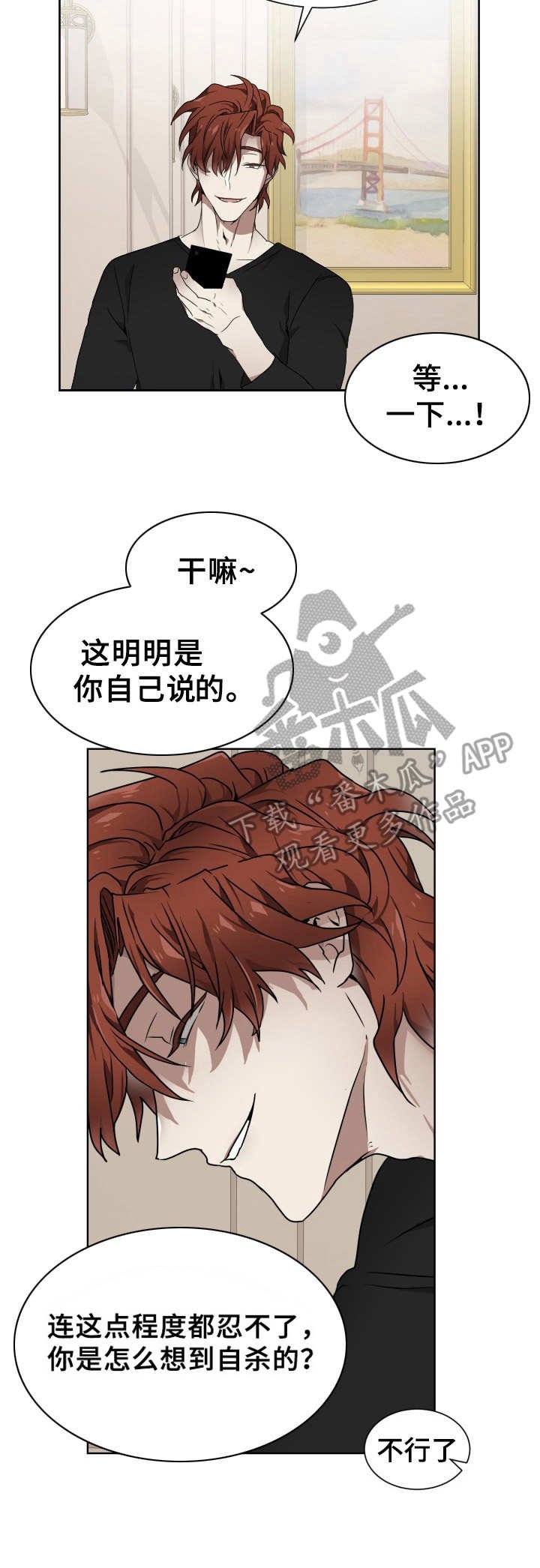 第4章： 不够努力