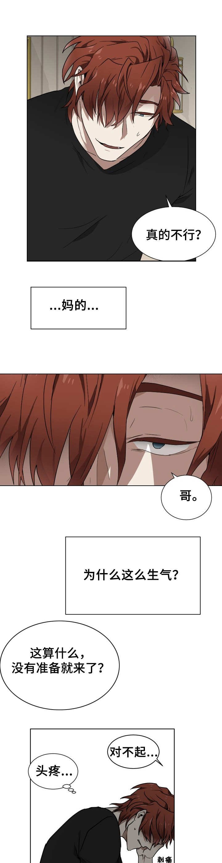 第4章： 不够努力