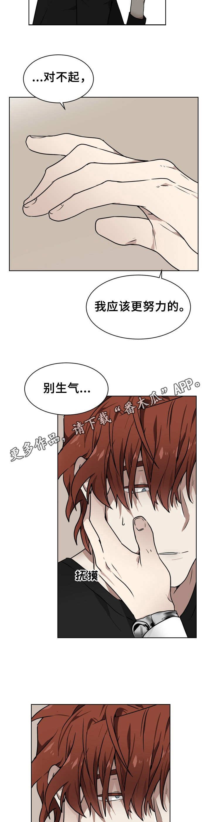 第4章： 不够努力