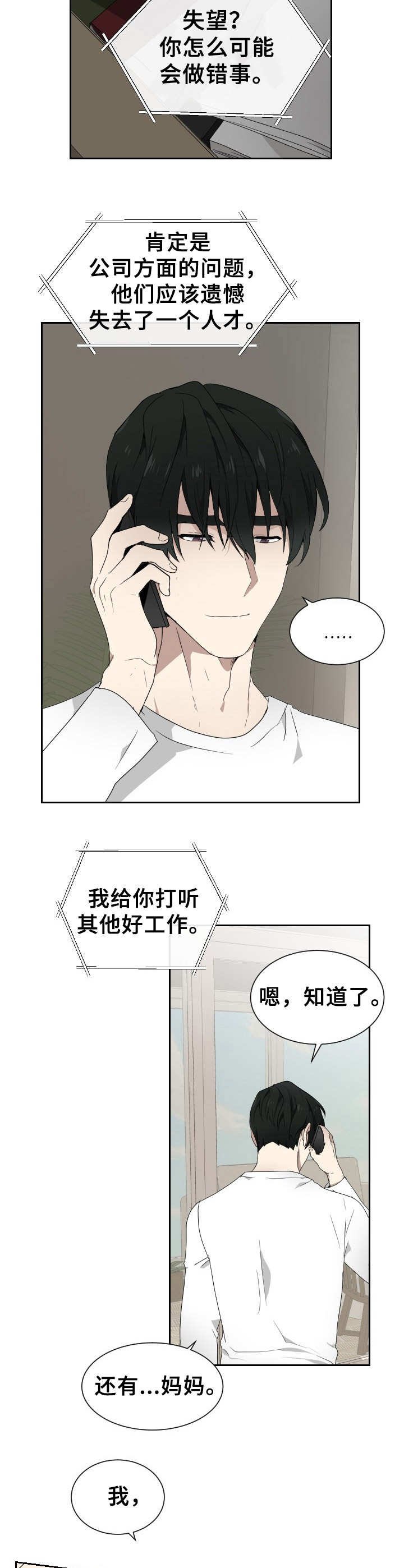 第5章：联系