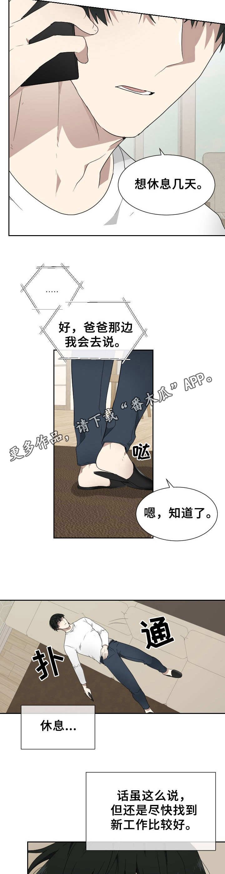 第5章：联系