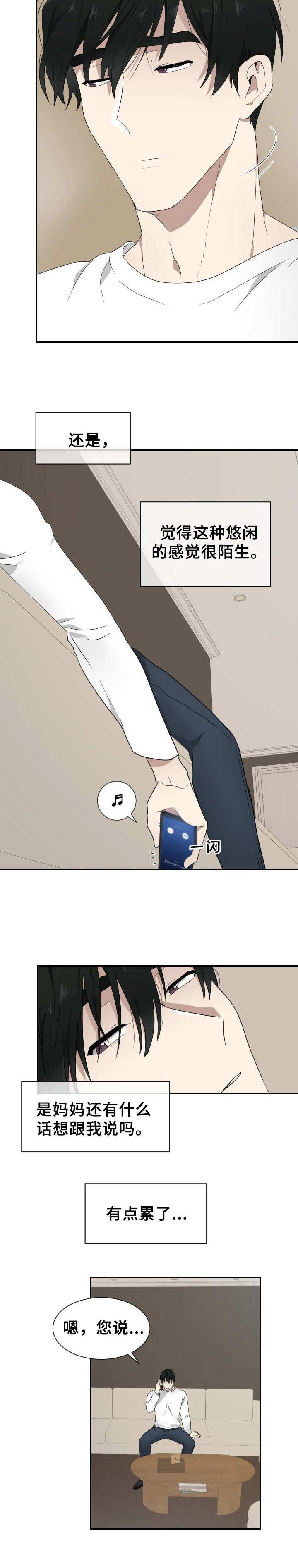 第5章：联系