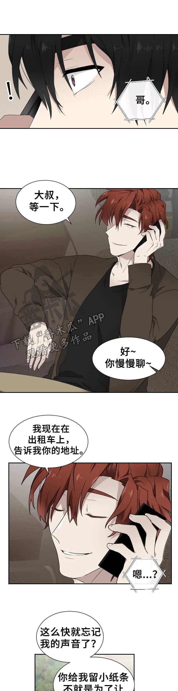 第5章：联系