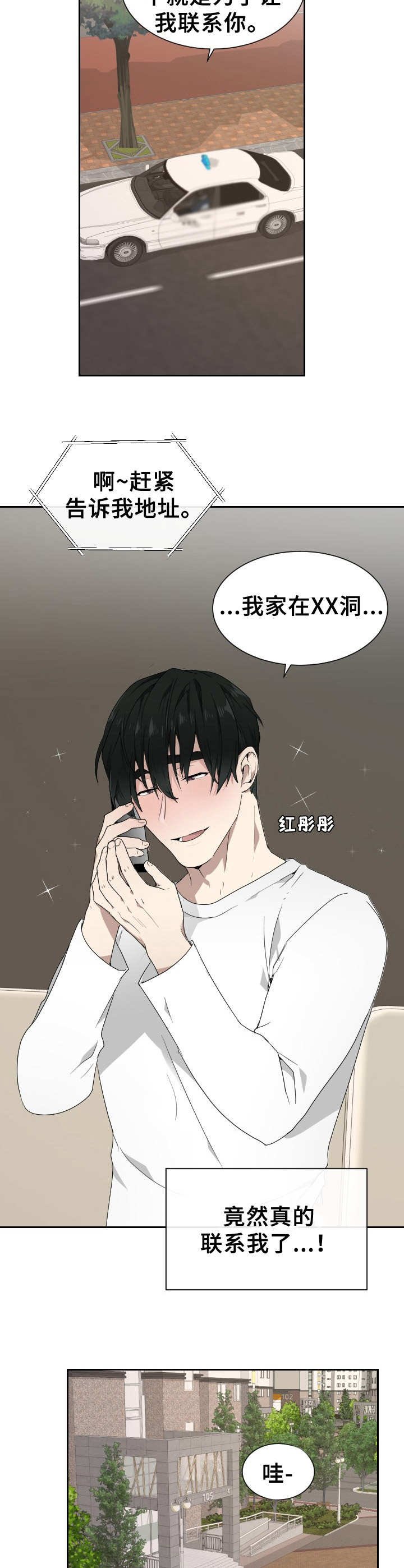 第5章：联系