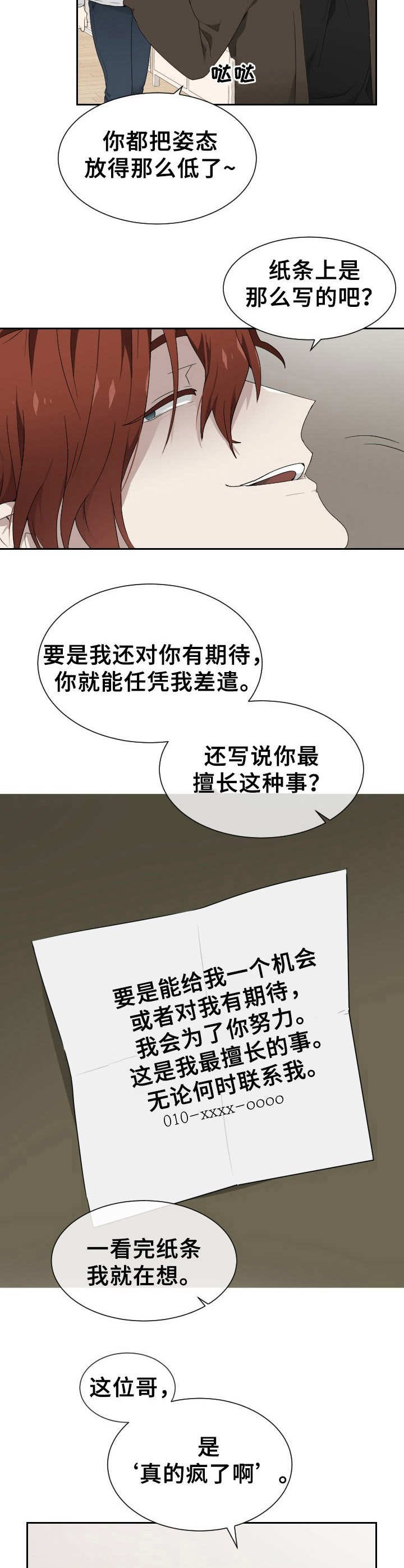 第5章：联系