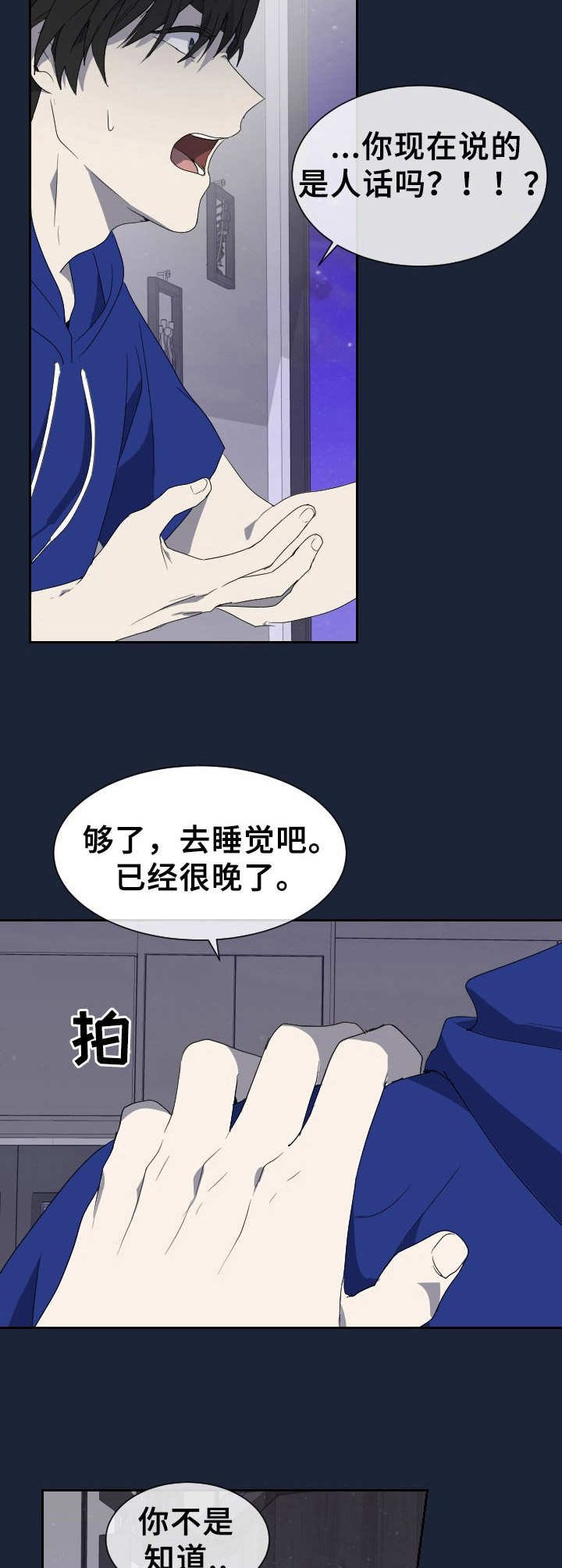 第6章：梦