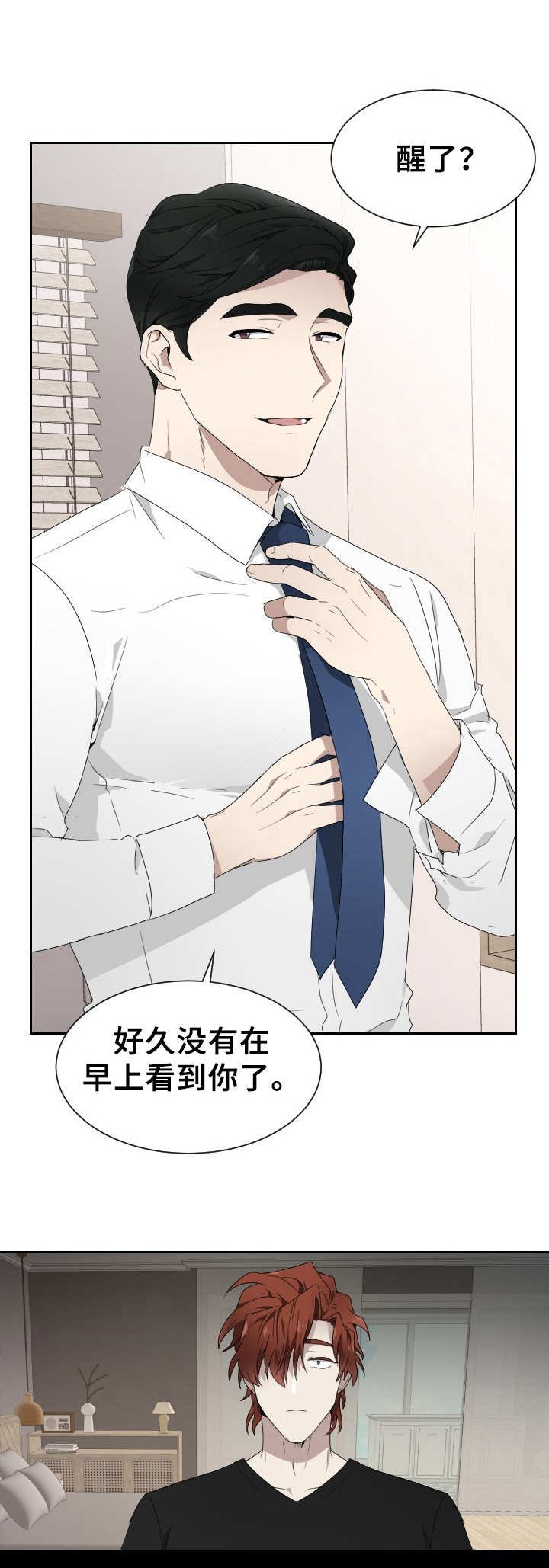 第7章：发疯