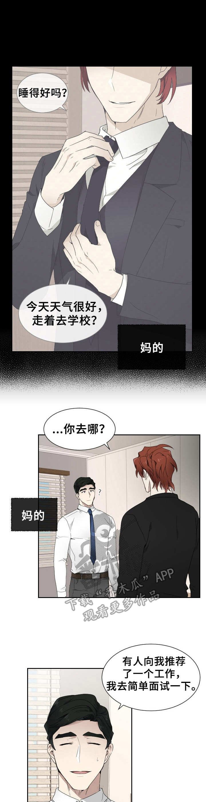 第7章：发疯