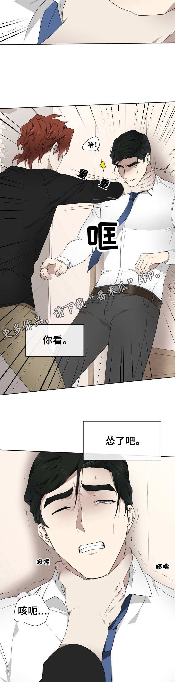 第7章：发疯