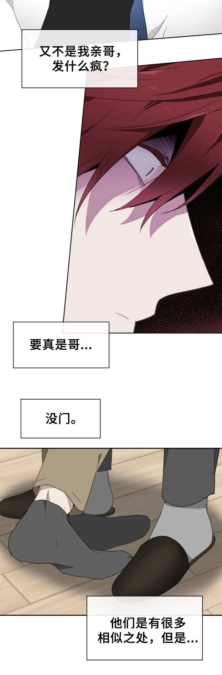 第7章：发疯