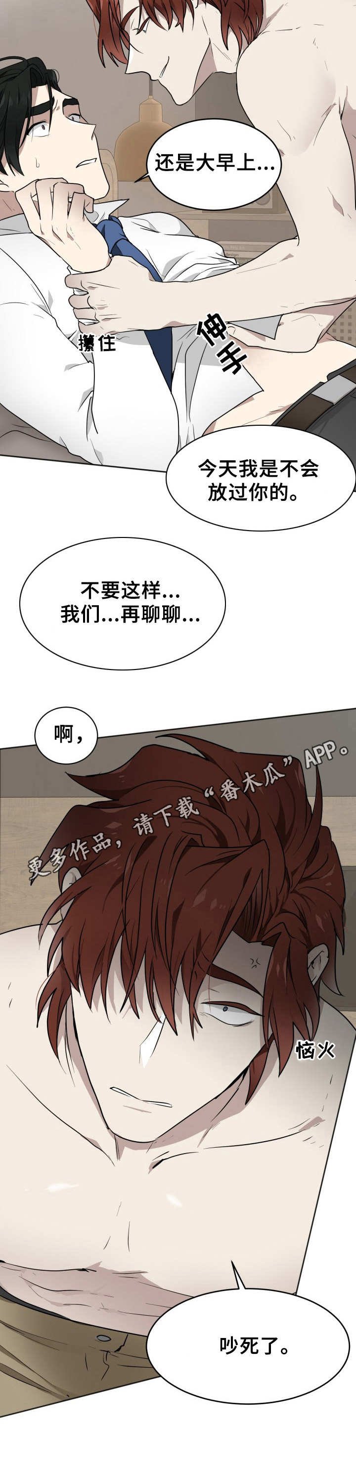 第7章：发疯