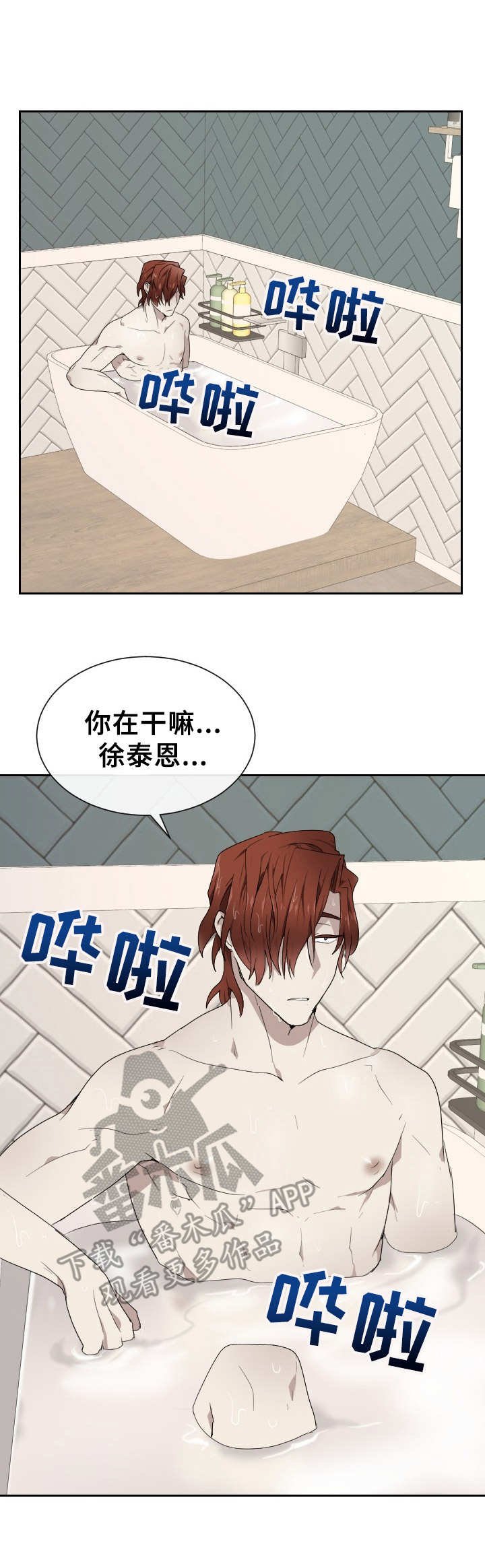 第8章：外出
