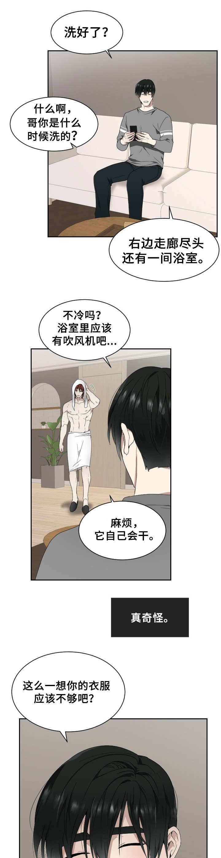 第8章：外出