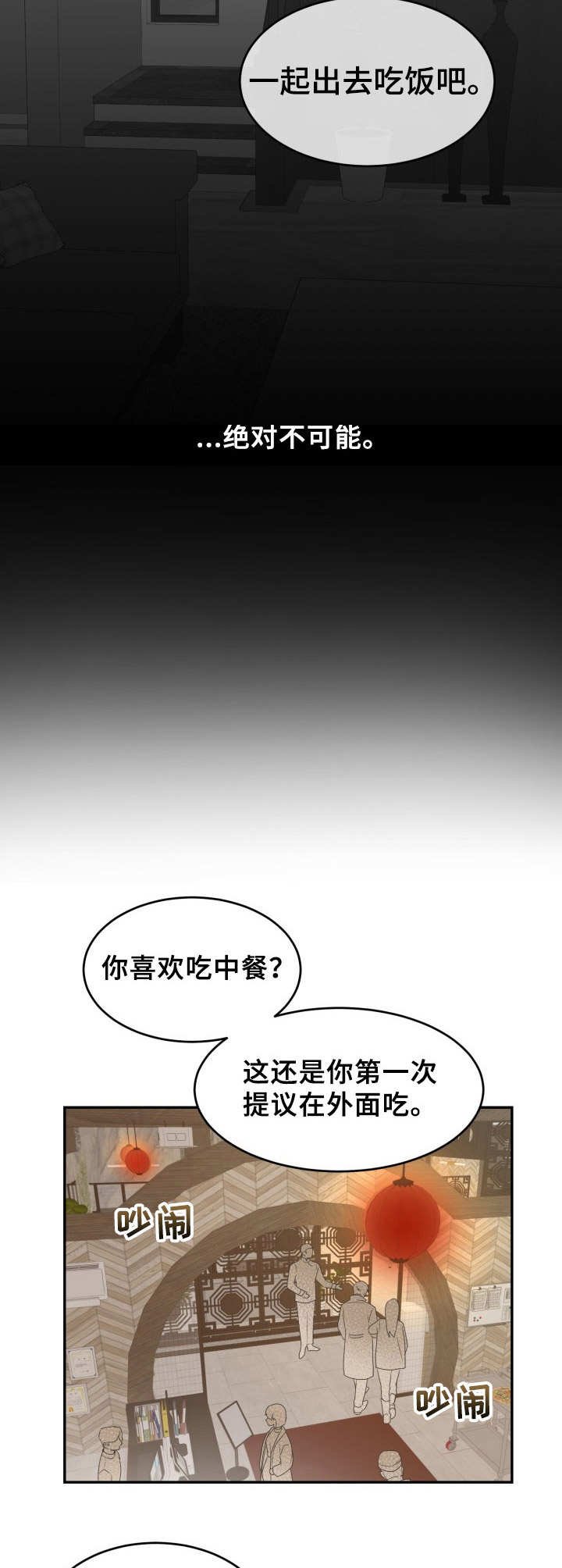 第8章：外出