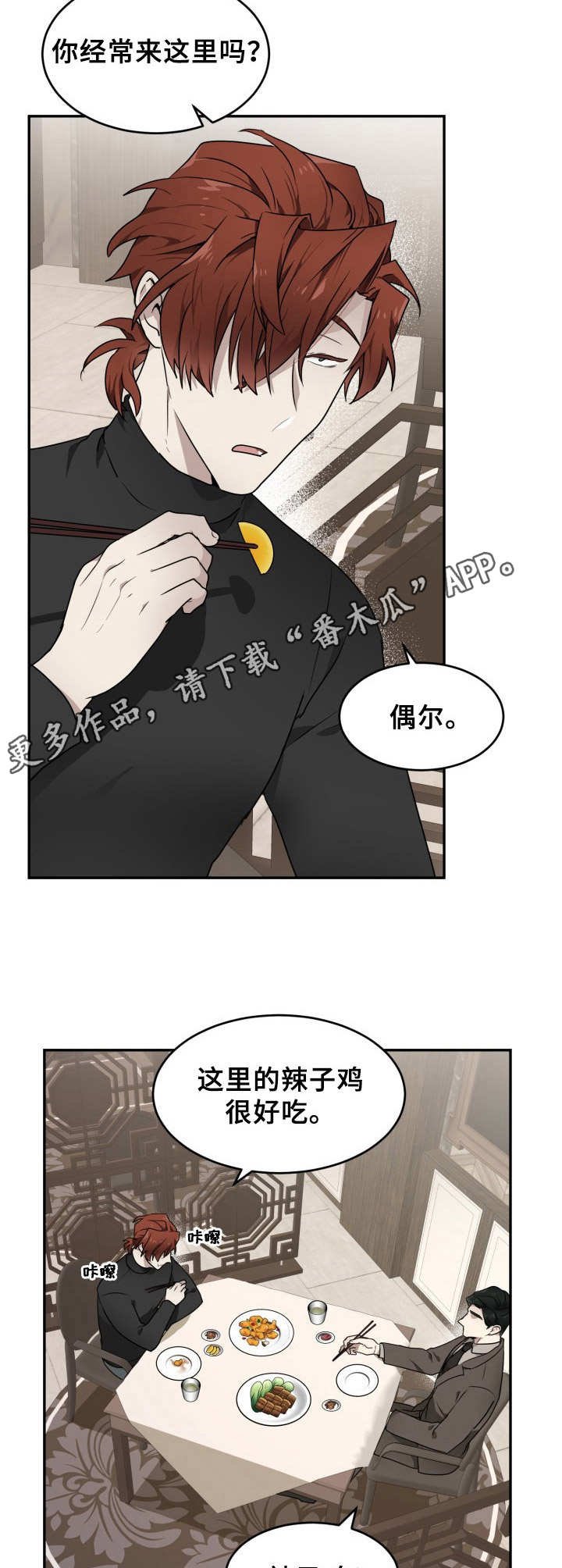 第8章：外出