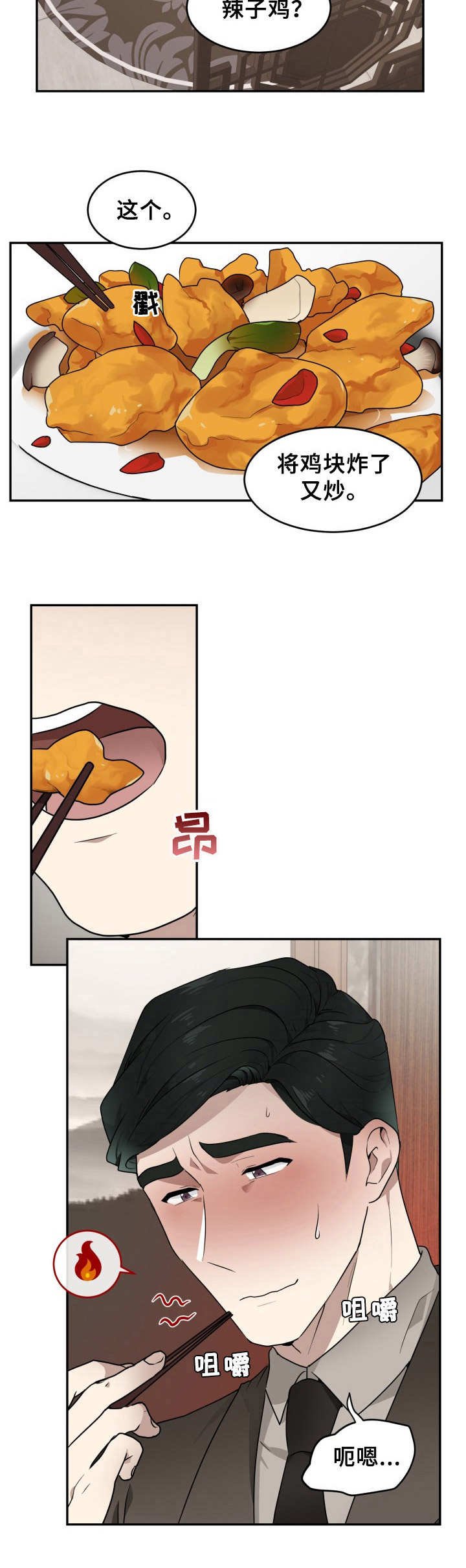 第8章：外出