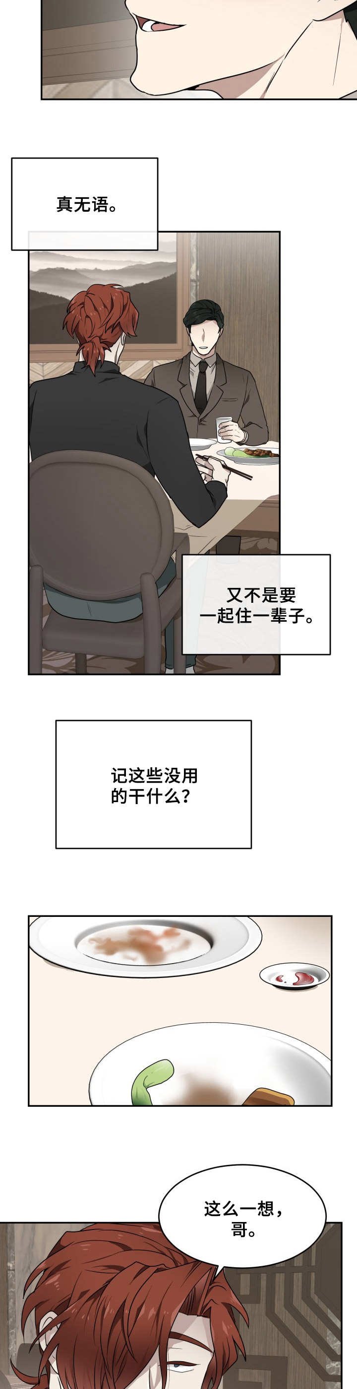 第8章：外出