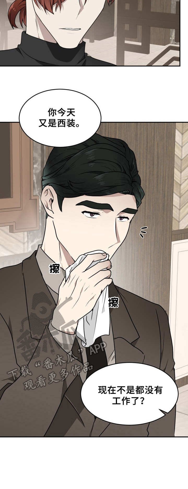 第8章：外出